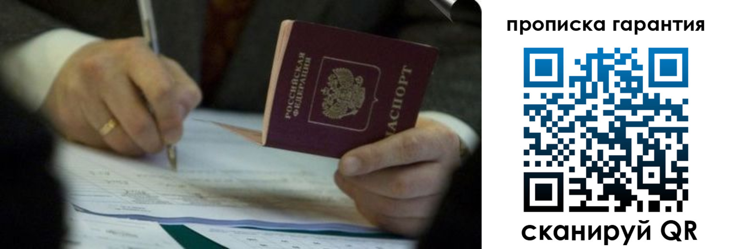 регистрация в Усинске